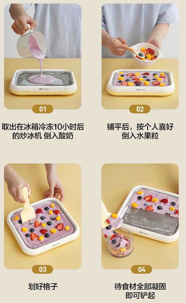 夏季超快乐神器～！2分钟快速炒冰<strong></p>
<p>炒币神器</strong>，炒酸奶！消暑好吃又好玩！