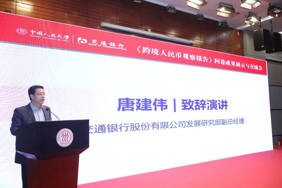 人民币国际化如何走<strong></p>
<p>币圈一日</strong>？专家从最新调查中圈了重点