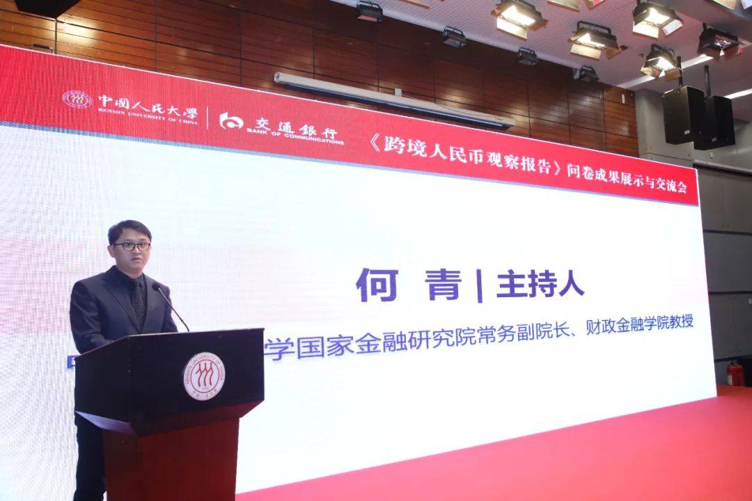人民币国际化如何走<strong></p>
<p>币圈一日</strong>？专家从最新调查中圈了重点