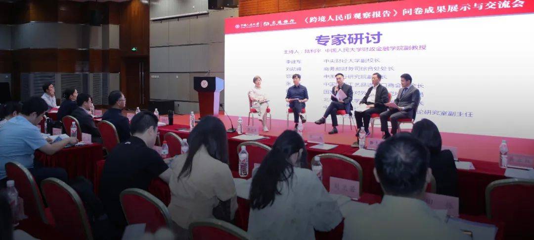 人民币国际化如何走<strong></p>
<p>币圈一日</strong>？专家从最新调查中圈了重点