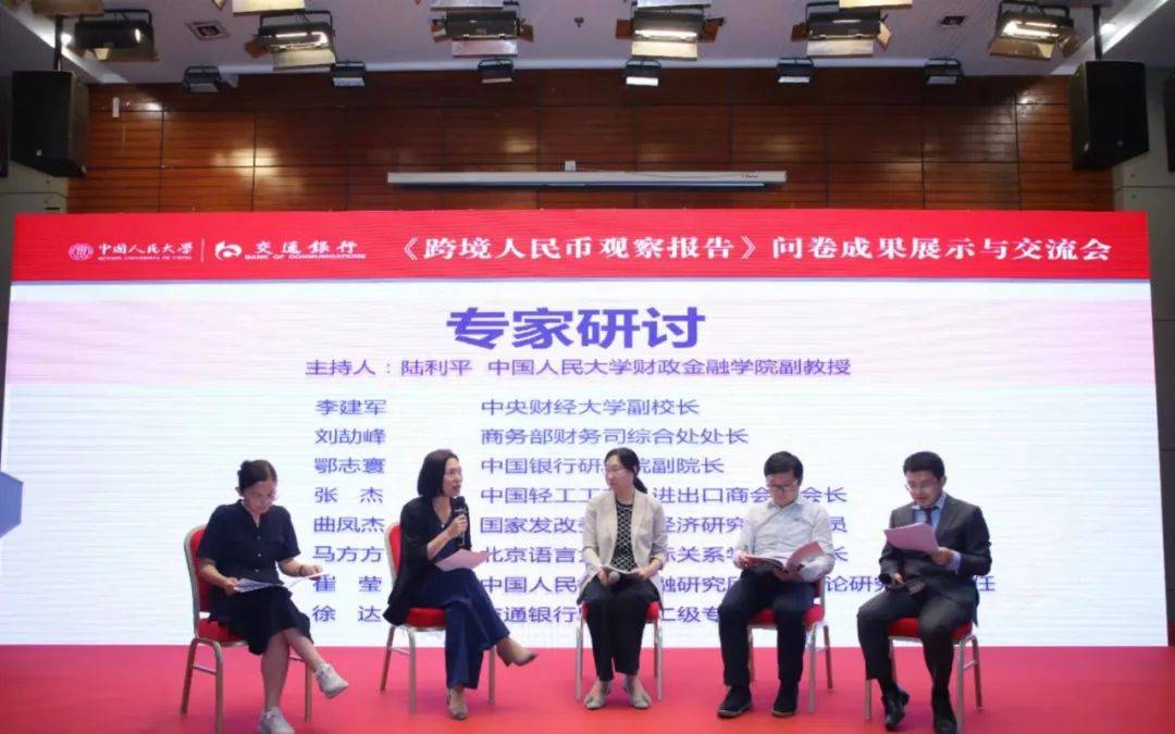 人民币国际化如何走<strong></p>
<p>币圈一日</strong>？专家从最新调查中圈了重点