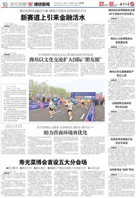 潍坊以文化交流扩大国际“朋友圈”