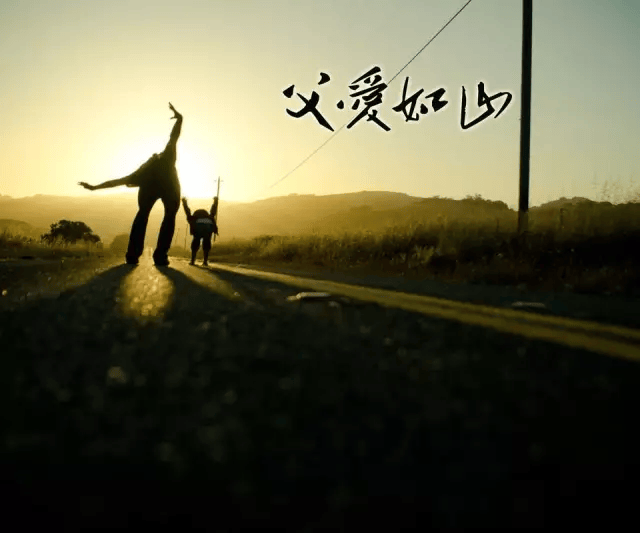 欧普家居资讯|欧普家居祝天下父亲 父亲节快乐