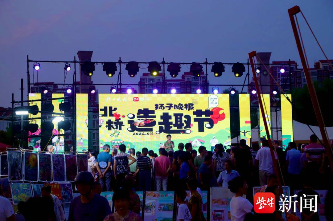 畅游市集<strong></p>
<p>满币云</strong>，欢乐满格！带你“云打卡”扬子晚报·北桥造趣节