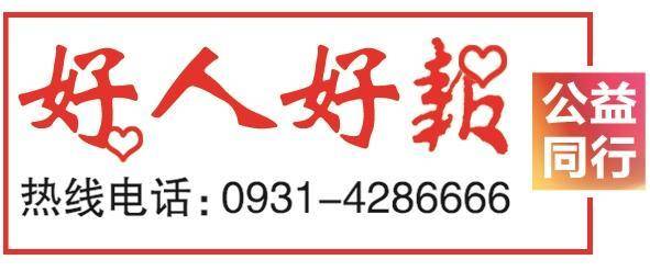 爱心满校园 书香燃梦想 “云捐书”活动走进永登县民乐乡玉泉小学