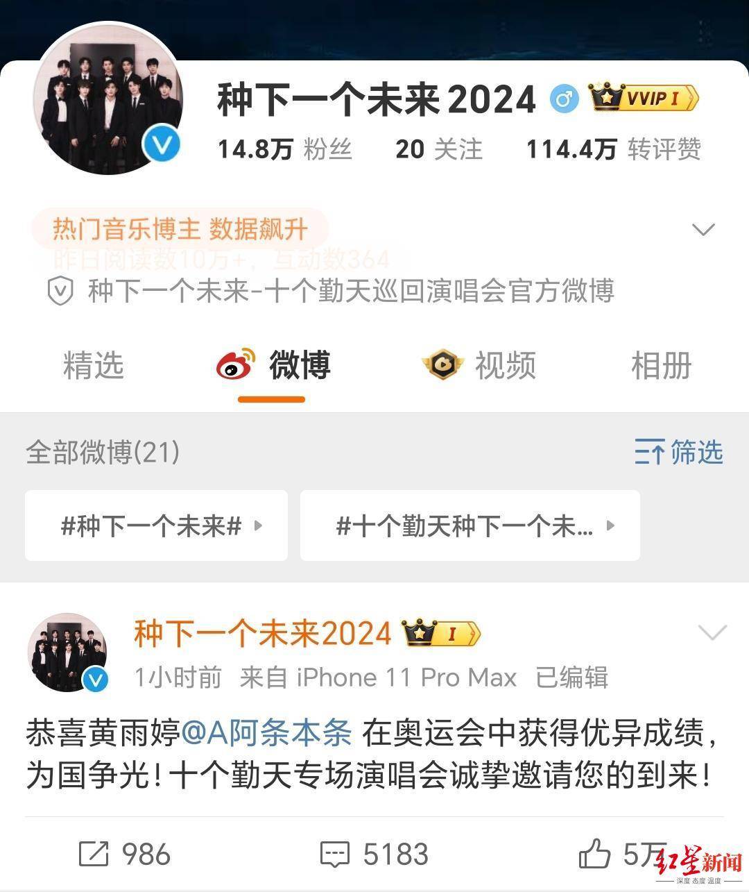 摘得1金1银后<strong></p>
<p>币姐说</strong>，想放假的“阿条姐”黄雨婷说想看想看十个勤天演唱会，马上安排！