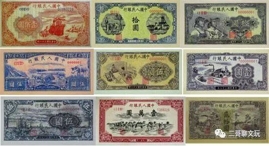 第一套人民币目前市场价和图片详解<strong></p>
<p>币乎图片</strong>，有一套够在北京买套房了