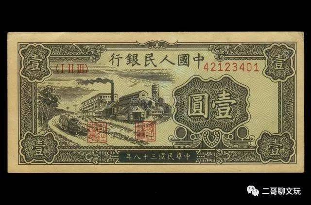 第一套人民币目前市场价和图片详解<strong></p>
<p>币乎图片</strong>，有一套够在北京买套房了