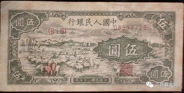 第一套人民币目前市场价和图片详解<strong></p>
<p>币乎图片</strong>，有一套够在北京买套房了