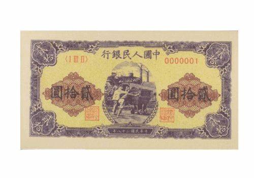 第一套人民币目前市场价和图片详解<strong></p>
<p>币乎图片</strong>，有一套够在北京买套房了