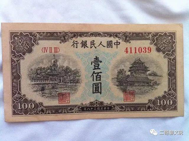 第一套人民币目前市场价和图片详解<strong></p>
<p>币乎图片</strong>，有一套够在北京买套房了