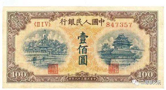 第一套人民币目前市场价和图片详解<strong></p>
<p>币乎图片</strong>，有一套够在北京买套房了