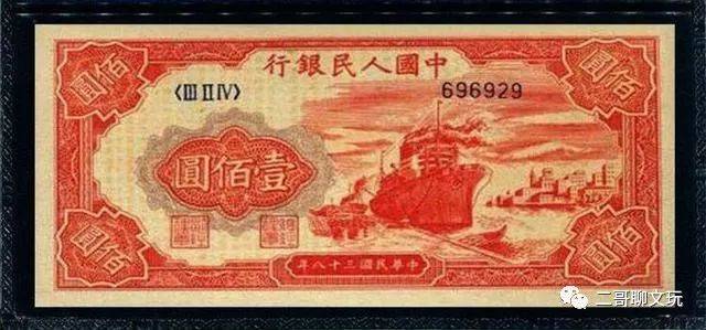 第一套人民币目前市场价和图片详解<strong></p>
<p>币乎图片</strong>，有一套够在北京买套房了