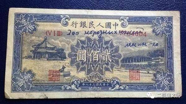 第一套人民币目前市场价和图片详解<strong></p>
<p>币乎图片</strong>，有一套够在北京买套房了