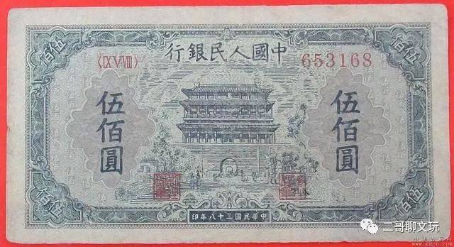 第一套人民币目前市场价和图片详解<strong></p>
<p>币乎图片</strong>，有一套够在北京买套房了