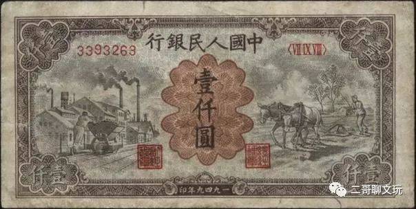 第一套人民币目前市场价和图片详解<strong></p>
<p>币乎图片</strong>，有一套够在北京买套房了