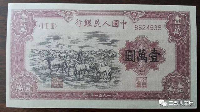 第一套人民币目前市场价和图片详解<strong></p>
<p>币乎图片</strong>，有一套够在北京买套房了