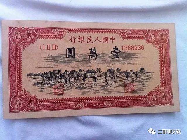 第一套人民币目前市场价和图片详解<strong></p>
<p>币乎图片</strong>，有一套够在北京买套房了