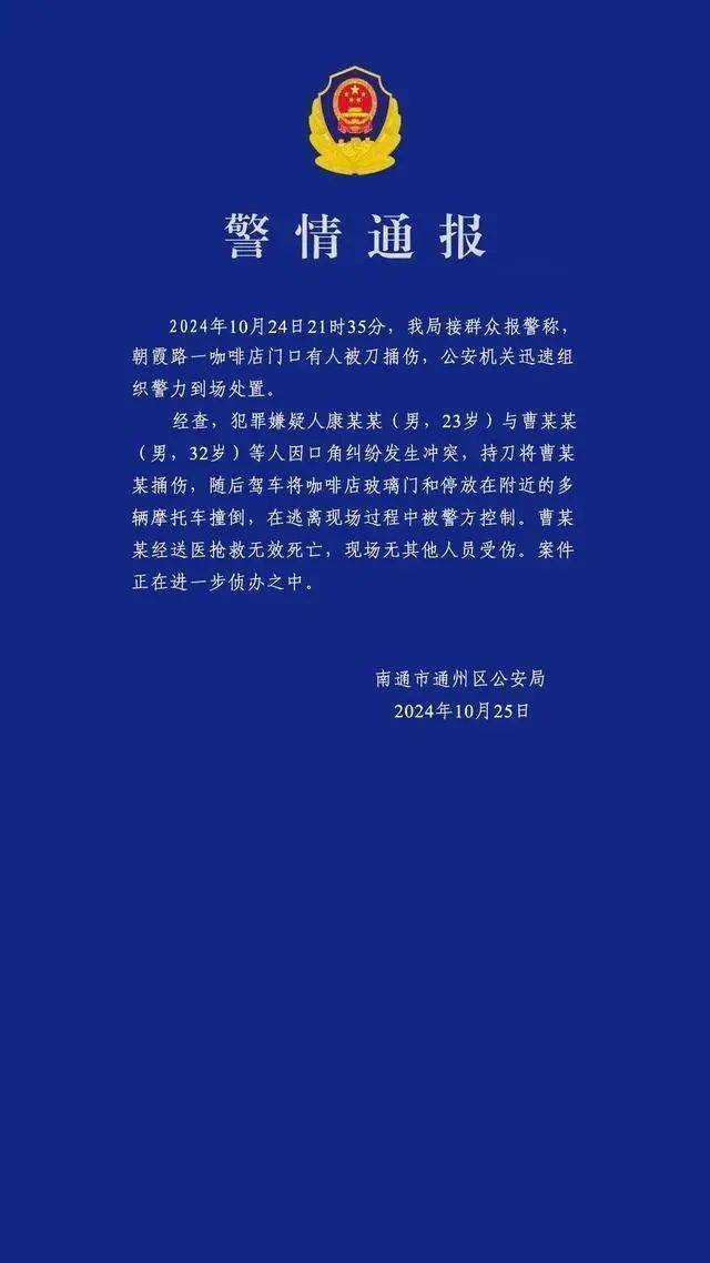 男子买新车后在群里炫耀被嘲<strong></p>
<p>优卡币</strong>，持刀杀害一男子后开车撞向咖啡店？警方通报