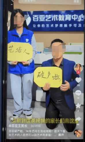 苏州知名艺术培训机构宣布破产<strong></p>
<p>炒币前炒币后</strong>，老板下跪称“绝不跑路”，事发前安排活动消耗课时费