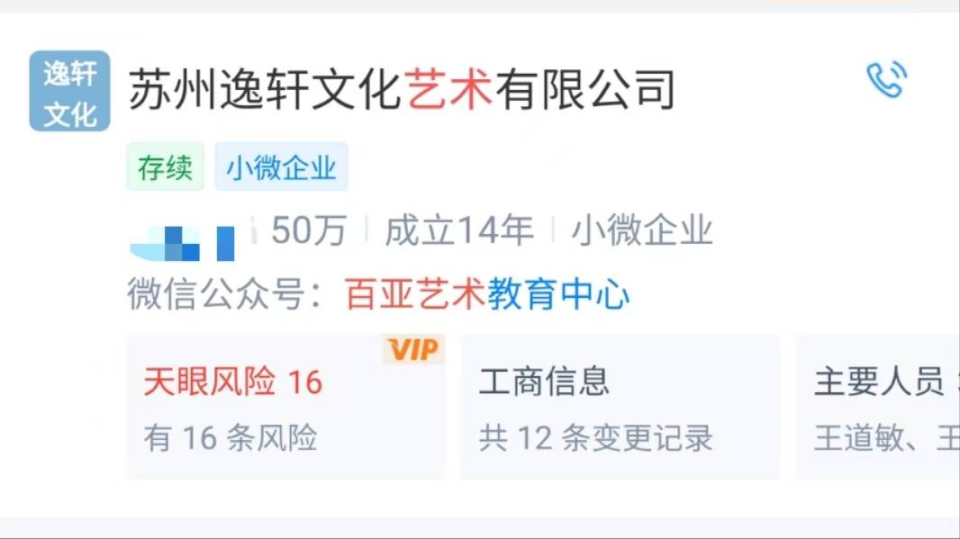 苏州知名艺术培训机构宣布破产<strong></p>
<p>炒币前炒币后</strong>，老板下跪称“绝不跑路”，事发前安排活动消耗课时费