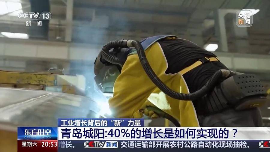 央视《东方时空》点赞山东青岛城阳：40%的增长是如何实现的<strong></p>
<p>炒币前炒币后</strong>？