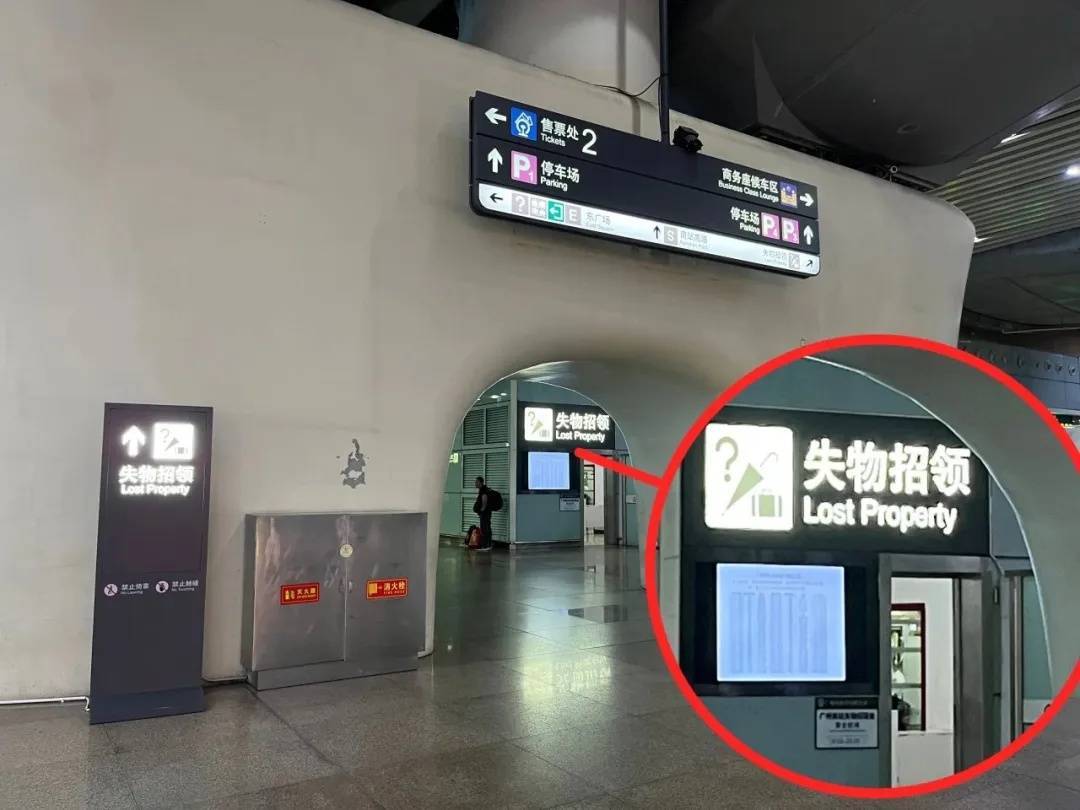 广州南站：900多台手机无人认领<strong></p>
<p>炒币前炒币后</strong>！12306可查询