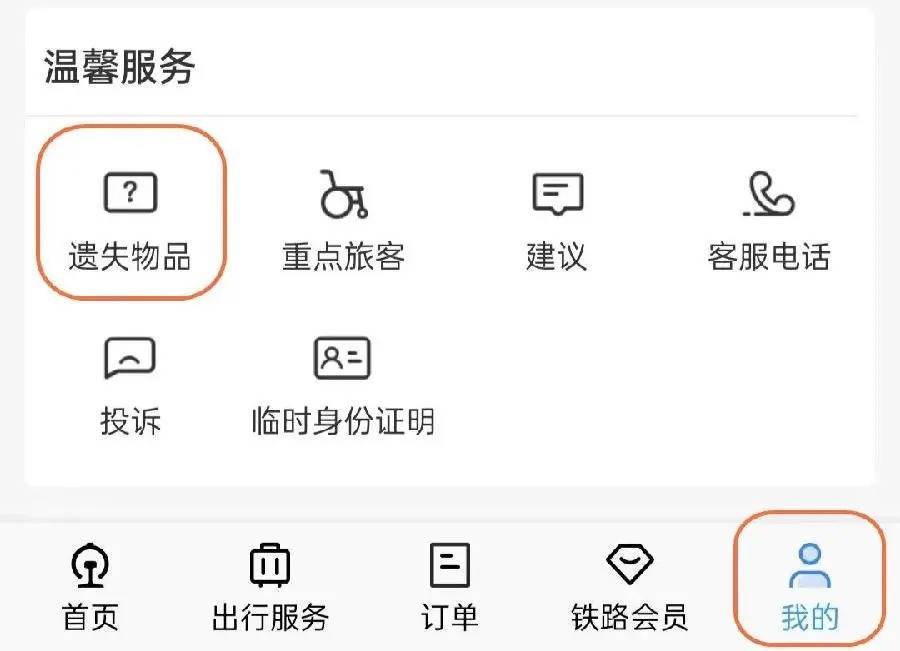 广州南站：900多台手机无人认领<strong></p>
<p>炒币前炒币后</strong>！12306可查询
