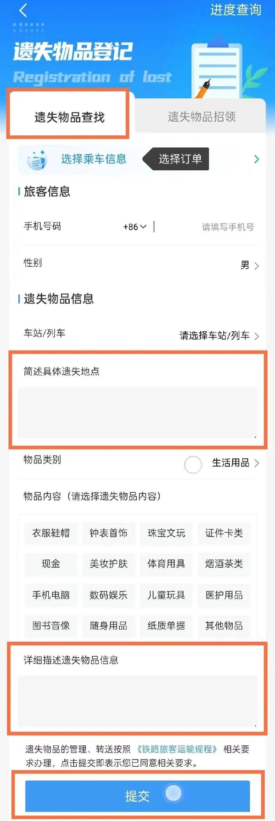 广州南站：900多台手机无人认领<strong></p>
<p>炒币前炒币后</strong>！12306可查询