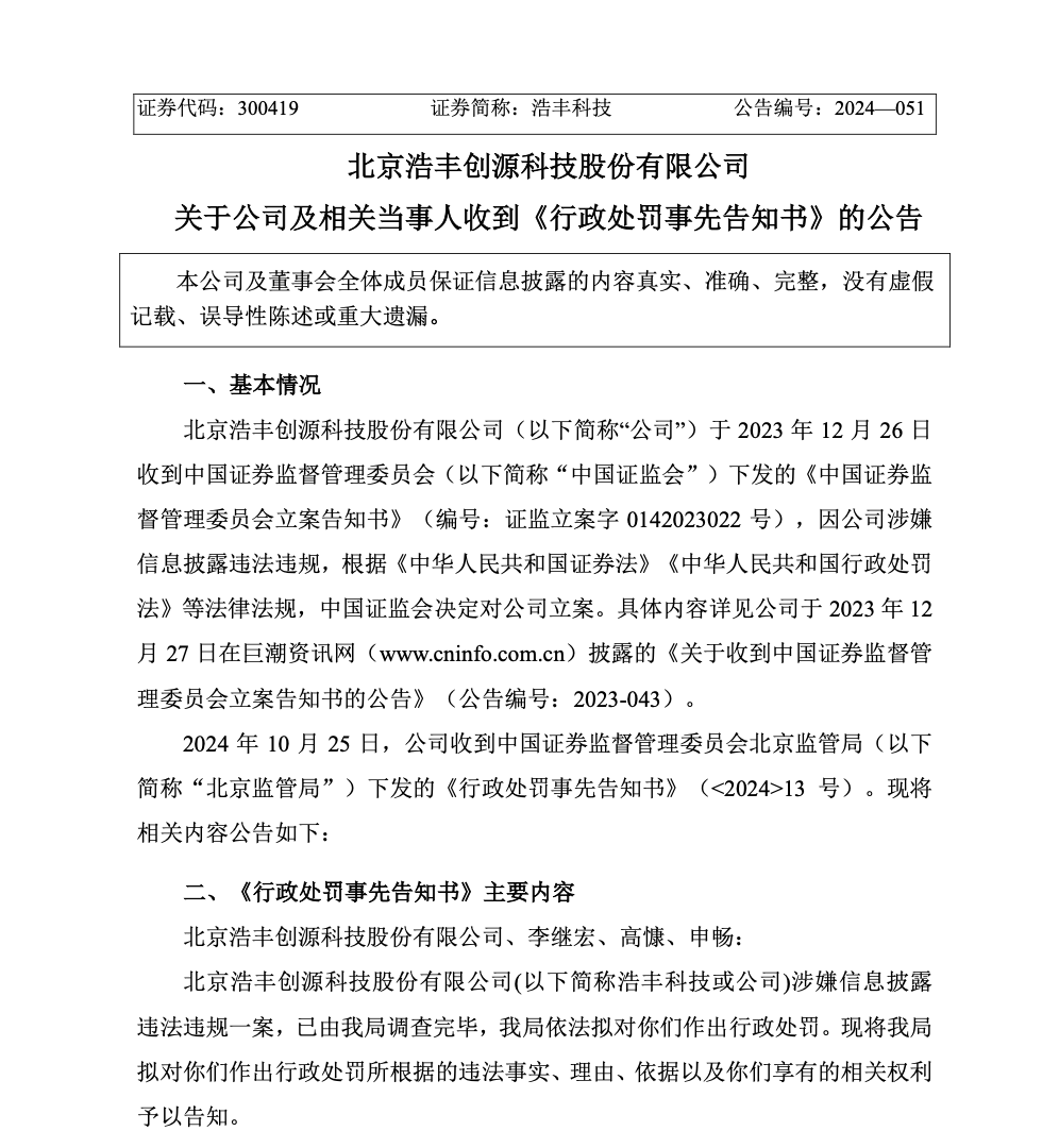 刚宣布！又一A股<strong></p>
<p>炒币前炒币后</strong>，突被ST！明日停牌