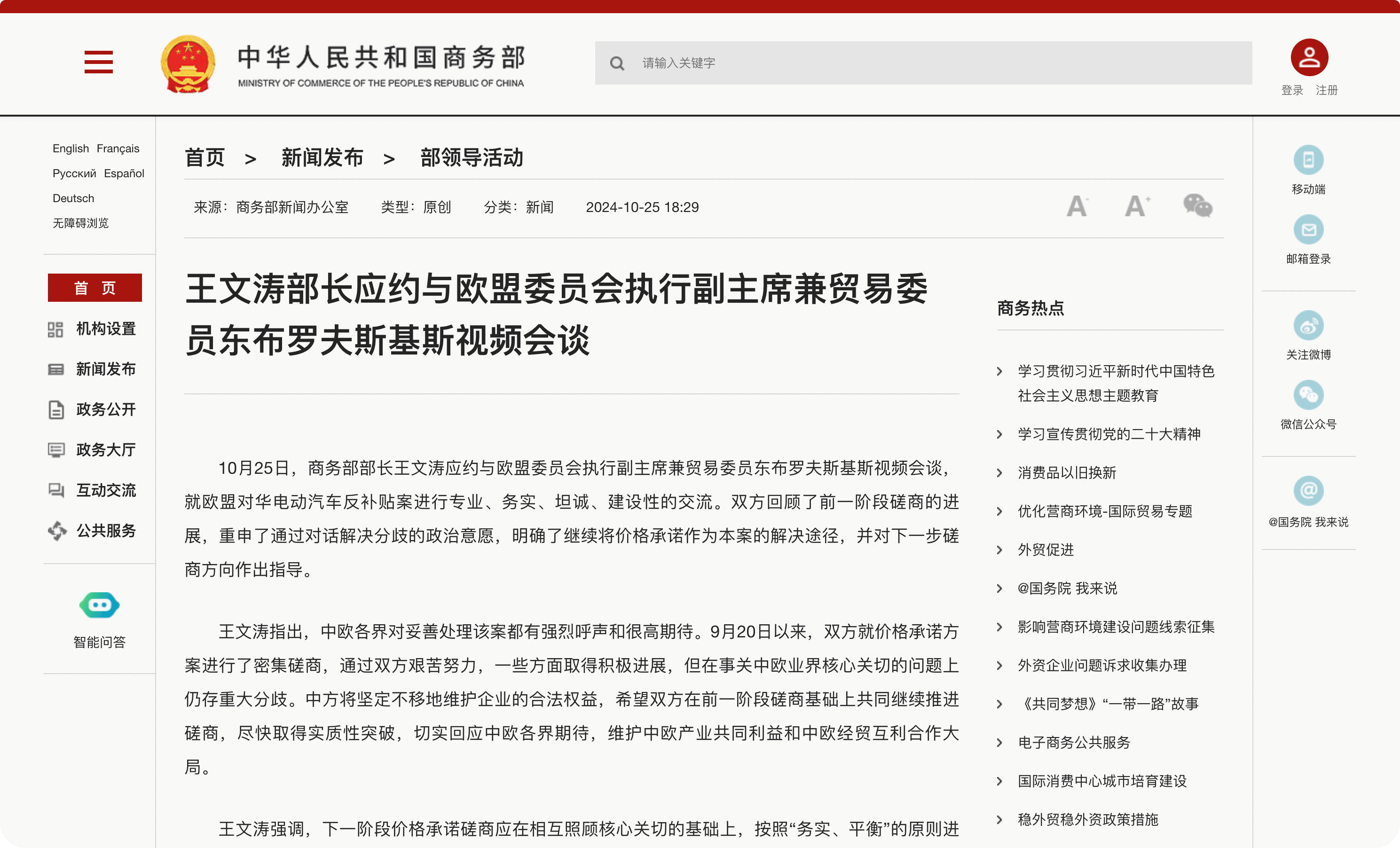 欧方技术团队或将首次前往中国<strong></p>
<p>炒币前炒币后</strong>，中欧电动汽车下一阶段怎么谈？