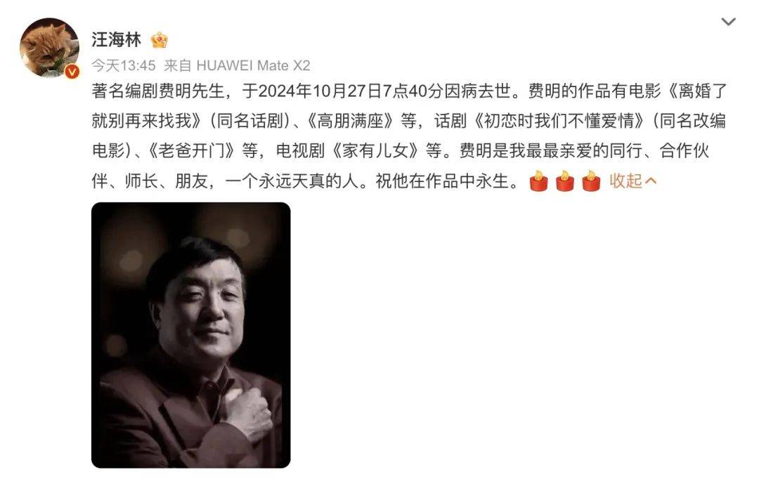 突传噩耗！他于今天7点40分去世<strong></p>
<p>币圈话题</strong>，作品家喻户晓！
