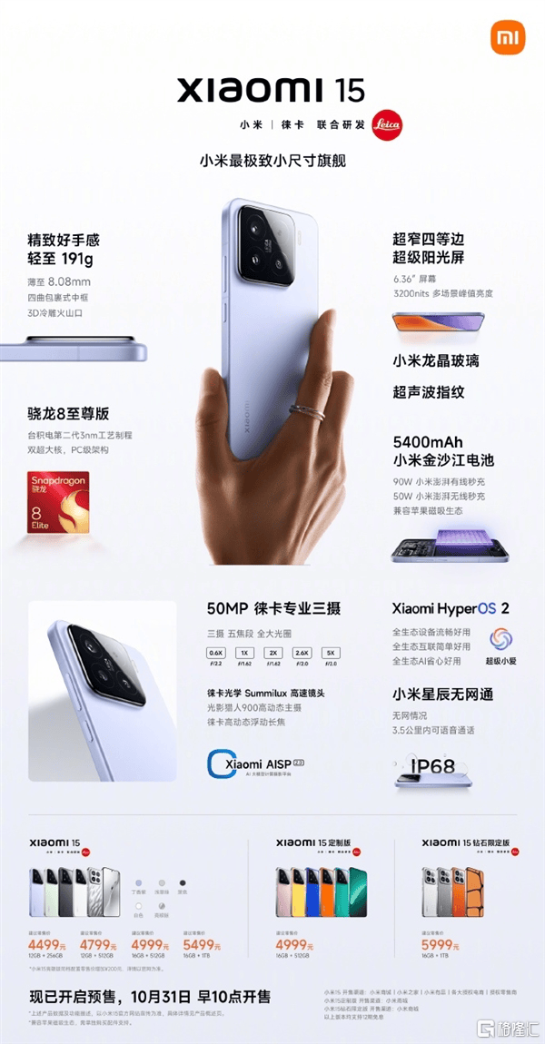 小米154499元起售<strong></p>
<p>币圈基本知识</strong>，将全面支持苹果设备！SU7 Ultra预售价81.49万元
