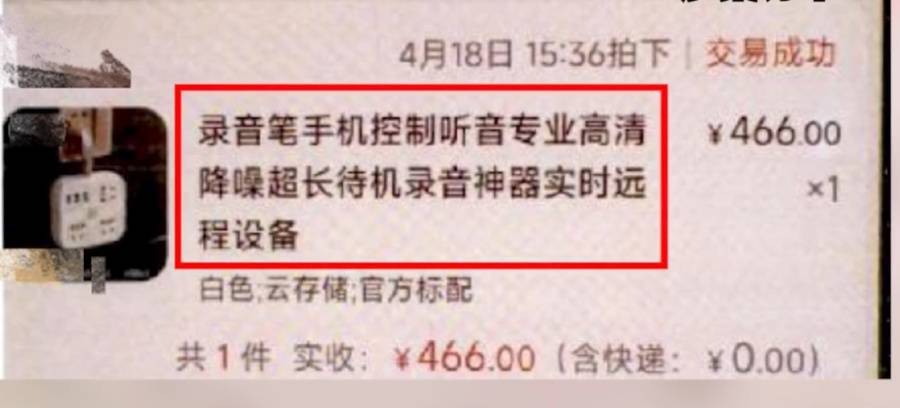 事发上海<strong></p>
<p>币圈基本知识</strong>，男子购买排插，发现有窃听功能...