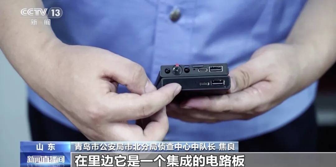 事发上海<strong></p>
<p>币圈基本知识</strong>，男子购买排插，发现有窃听功能...
