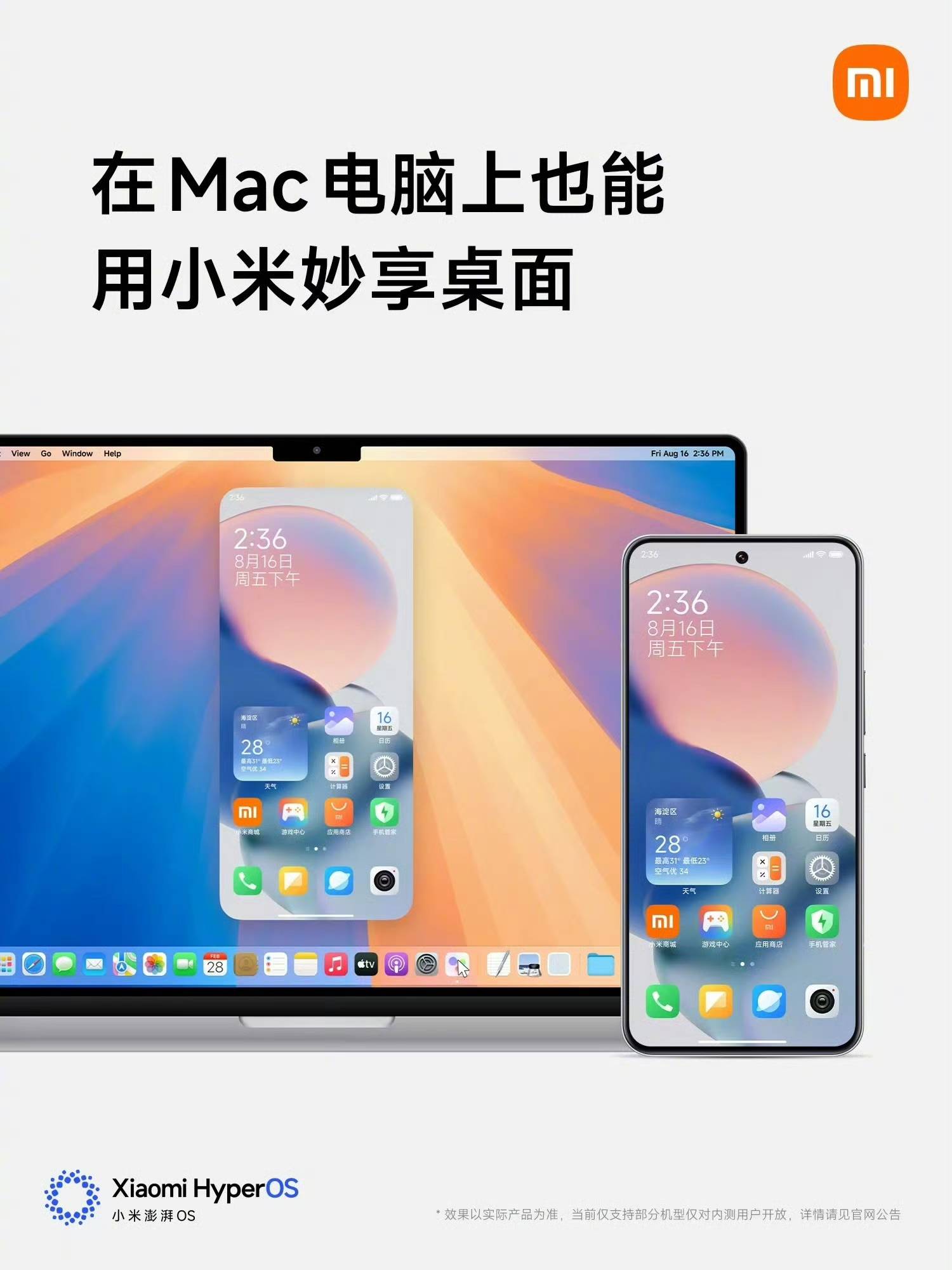 4499元起售！小米新款手机将全面支持苹果设备<strong></p>
<p>币圈基本知识</strong>，网友：来抢苹果用户了