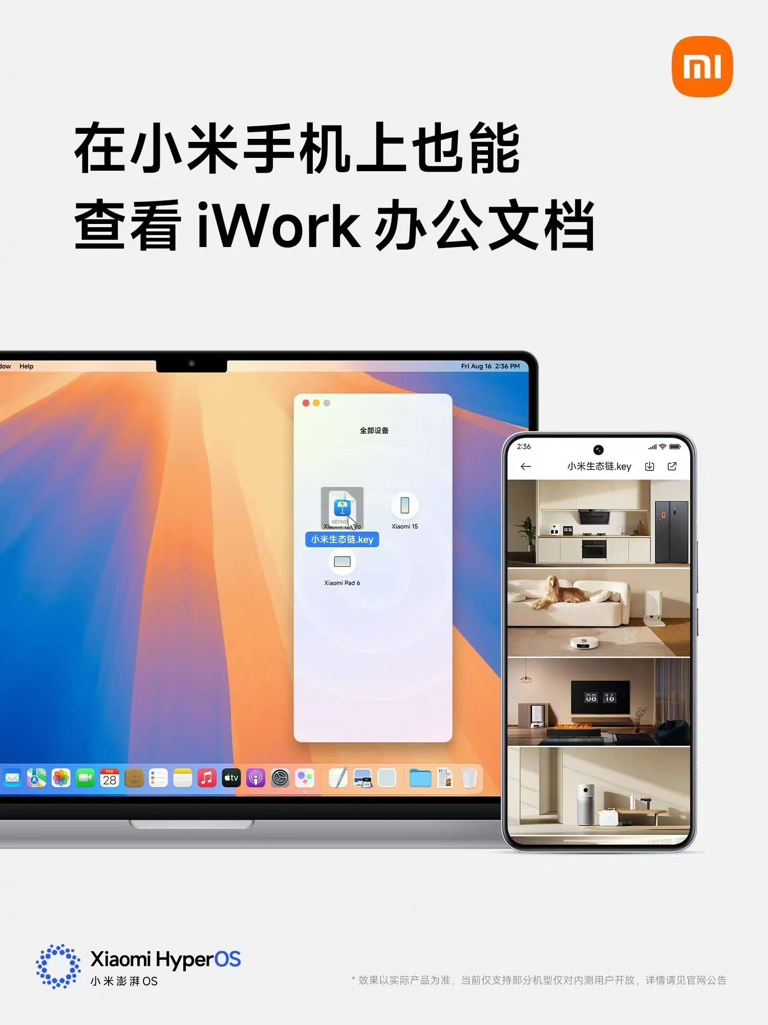 4499元起售！小米新款手机将全面支持苹果设备<strong></p>
<p>币圈基本知识</strong>，网友：来抢苹果用户了