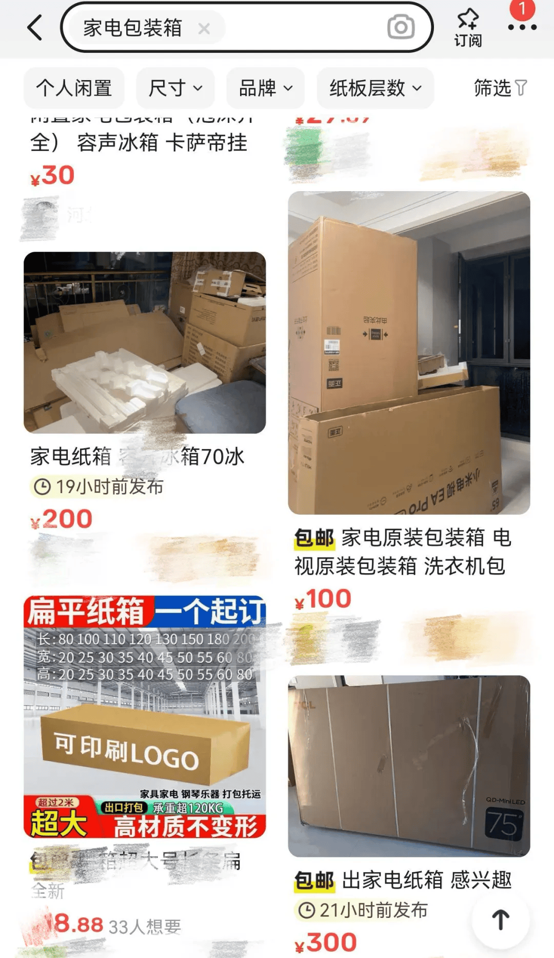 杭州女子一个纸箱卖了80元<strong></p>
<p>币圈基本知识</strong>！网友惊呼：那么值钱？！早知道留着了……