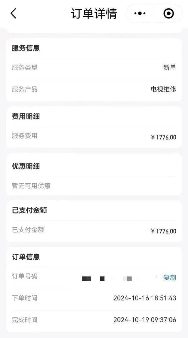 300元的遥控器维修费1776元<strong></p>
<p>币圈基本知识</strong>，平台号称“除了感情啥都修”，去年营收超过10亿元