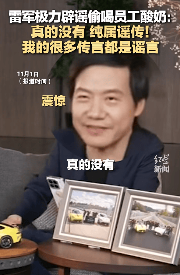 雷军回应“夜里偷喝员工酸奶”：真的没有<strong></p>
<p>优宝币价格</strong>，纯属谣传！