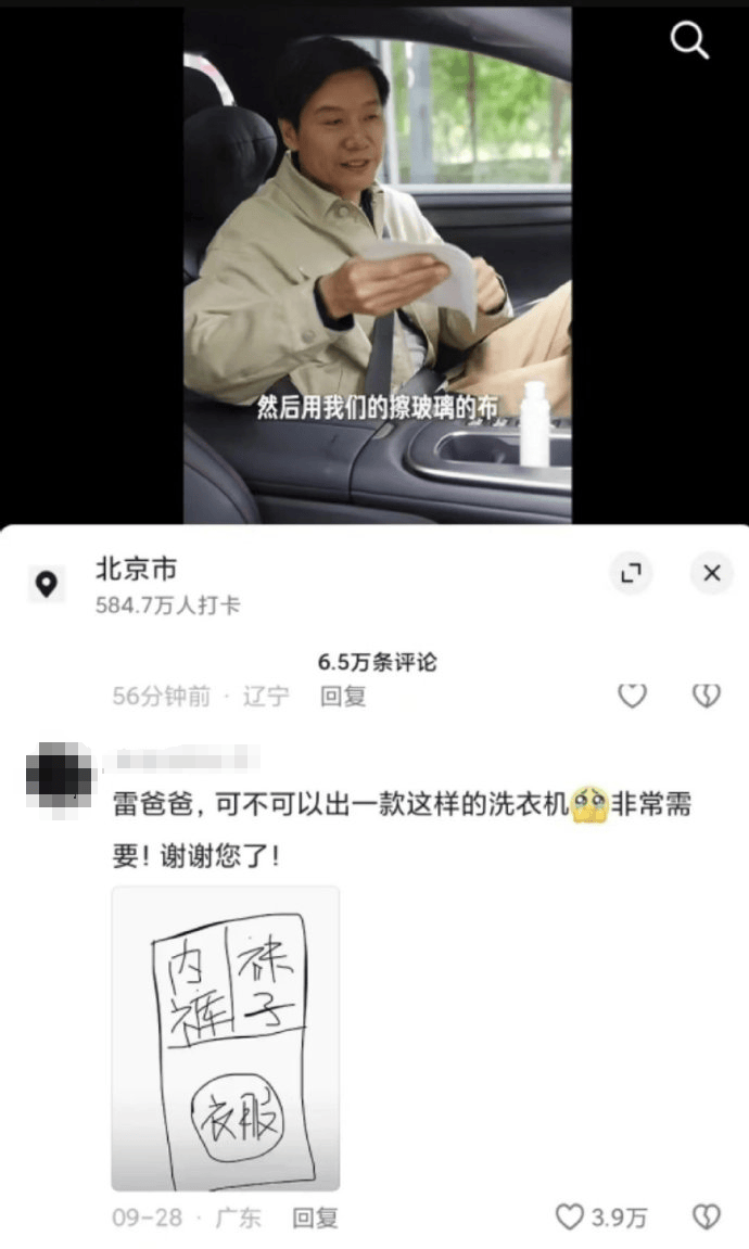 雷军回应“夜里偷喝员工酸奶”：真的没有<strong></p>
<p>优宝币价格</strong>，纯属谣传！
