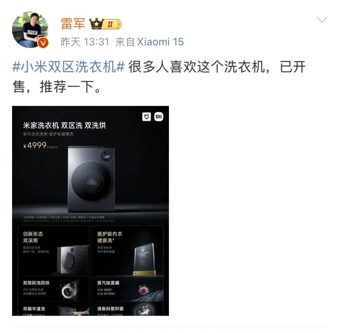 雷军回应“夜里偷喝员工酸奶”：真的没有<strong></p>
<p>优宝币价格</strong>，纯属谣传！