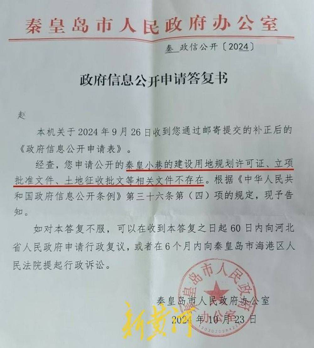 秦皇岛一网红夜市被指违规占用规划绿地却经营4年之久<strong></p>
<p>优宝币价格</strong>，当地回应：无审批手续 | 刚调查