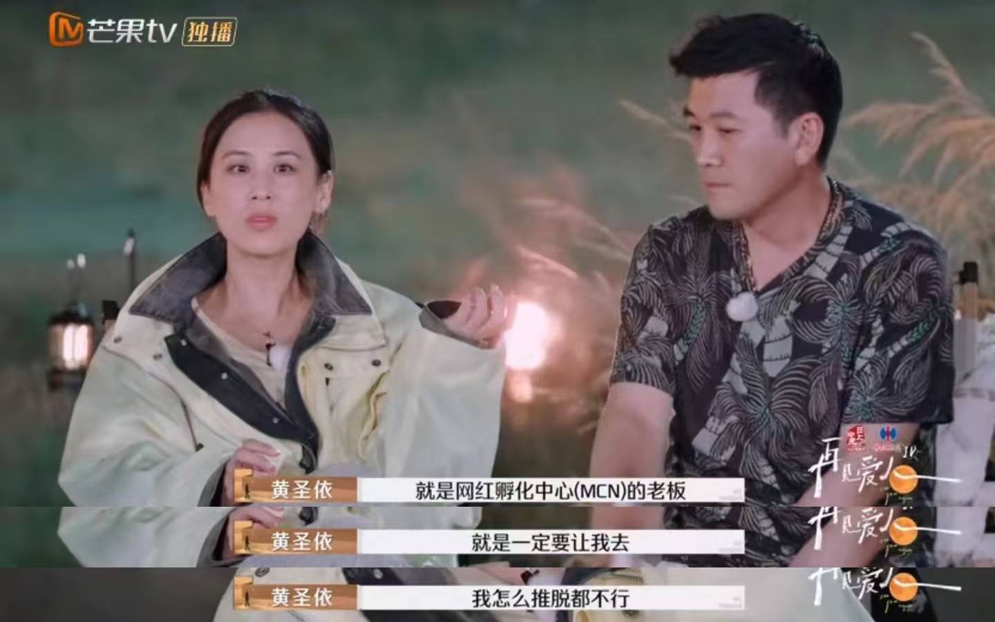 黄圣依带货销售额超6亿<strong></p>
<p>优宝币价格</strong>，但杨子说自己商业价值更高？《再见爱人》刷屏，全网“劝分”