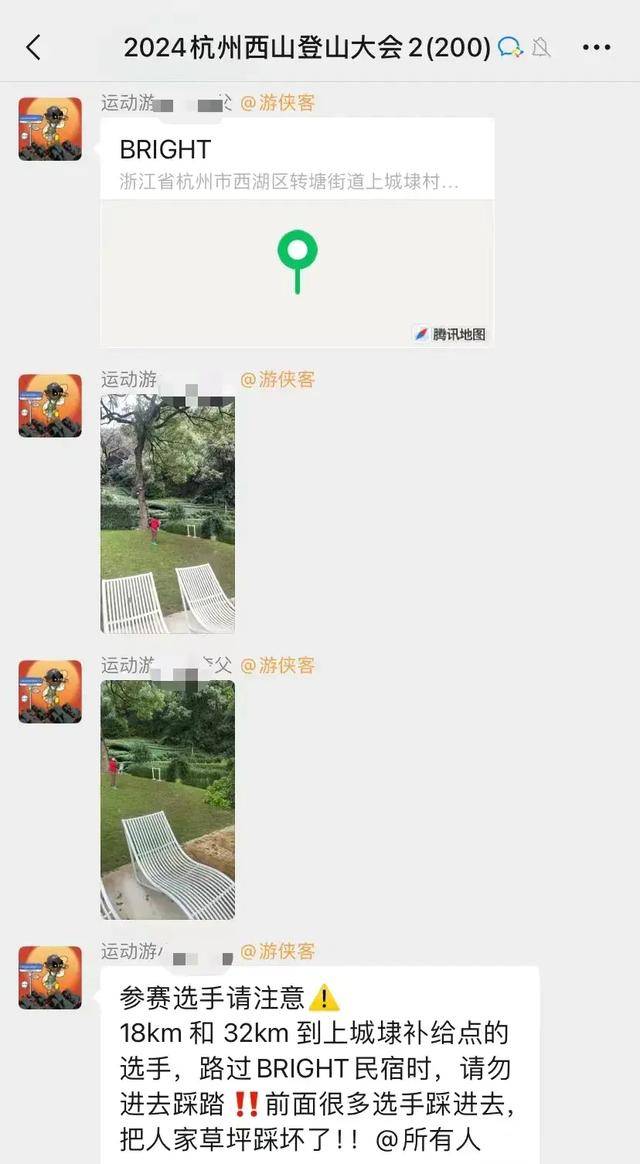 杭州几十名登山者擅闯别墅泳池洗鞋<strong></p>
<p>优宝币价格</strong>，赛事主办方称“买菜刀的伤人，还要怪卖菜刀的没考虑到吗？”最新回应