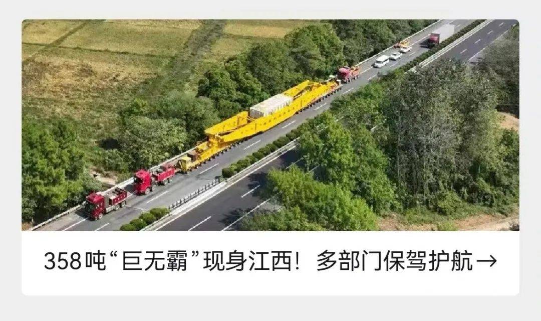 “巨无霸”再现江西<strong></p>
<p>优宝币价格</strong>！这回重达428吨！