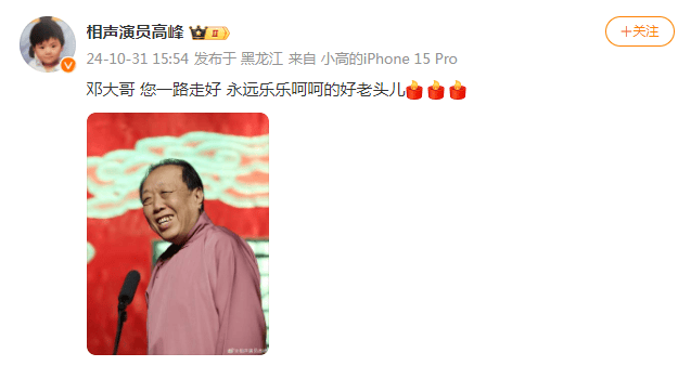 太突然<strong></p>
<p>优宝币价格</strong>！知名相声演员去世