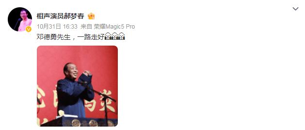 太突然<strong></p>
<p>优宝币价格</strong>！知名相声演员去世