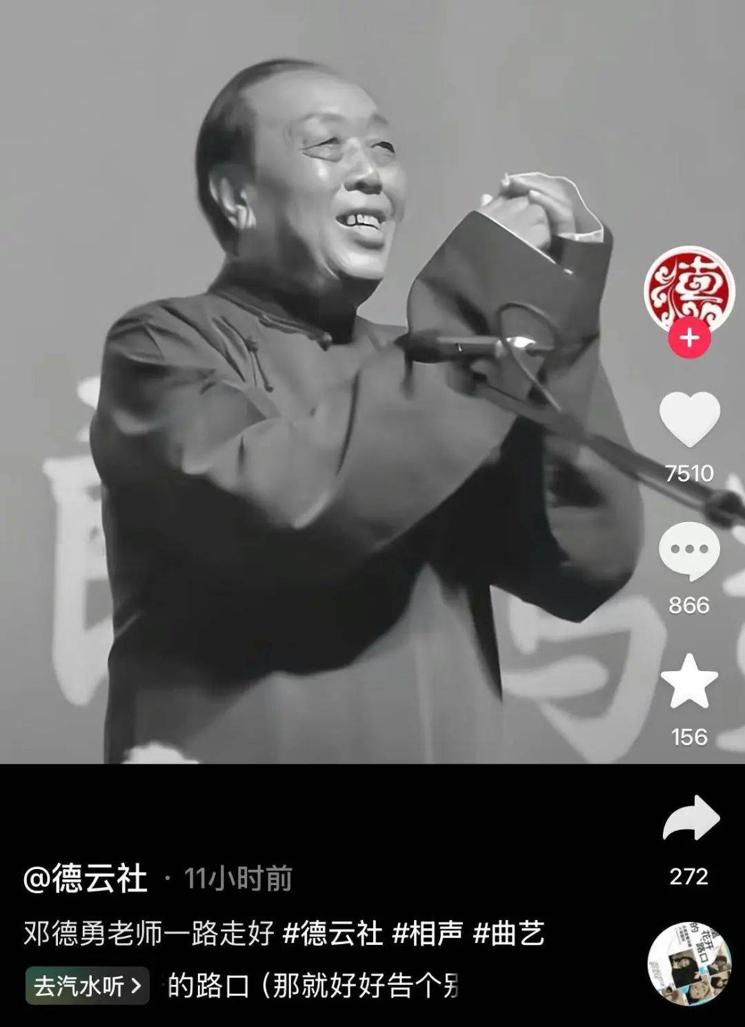 太突然<strong></p>
<p>优宝币价格</strong>！知名相声演员去世
