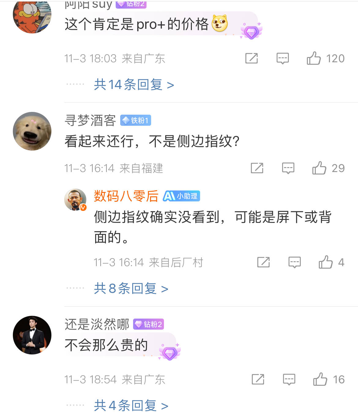 华为Mate 70官方图曝光？标注售价8599<strong></p>
<p>币圈市场</strong>，网友：这价格有点假了
